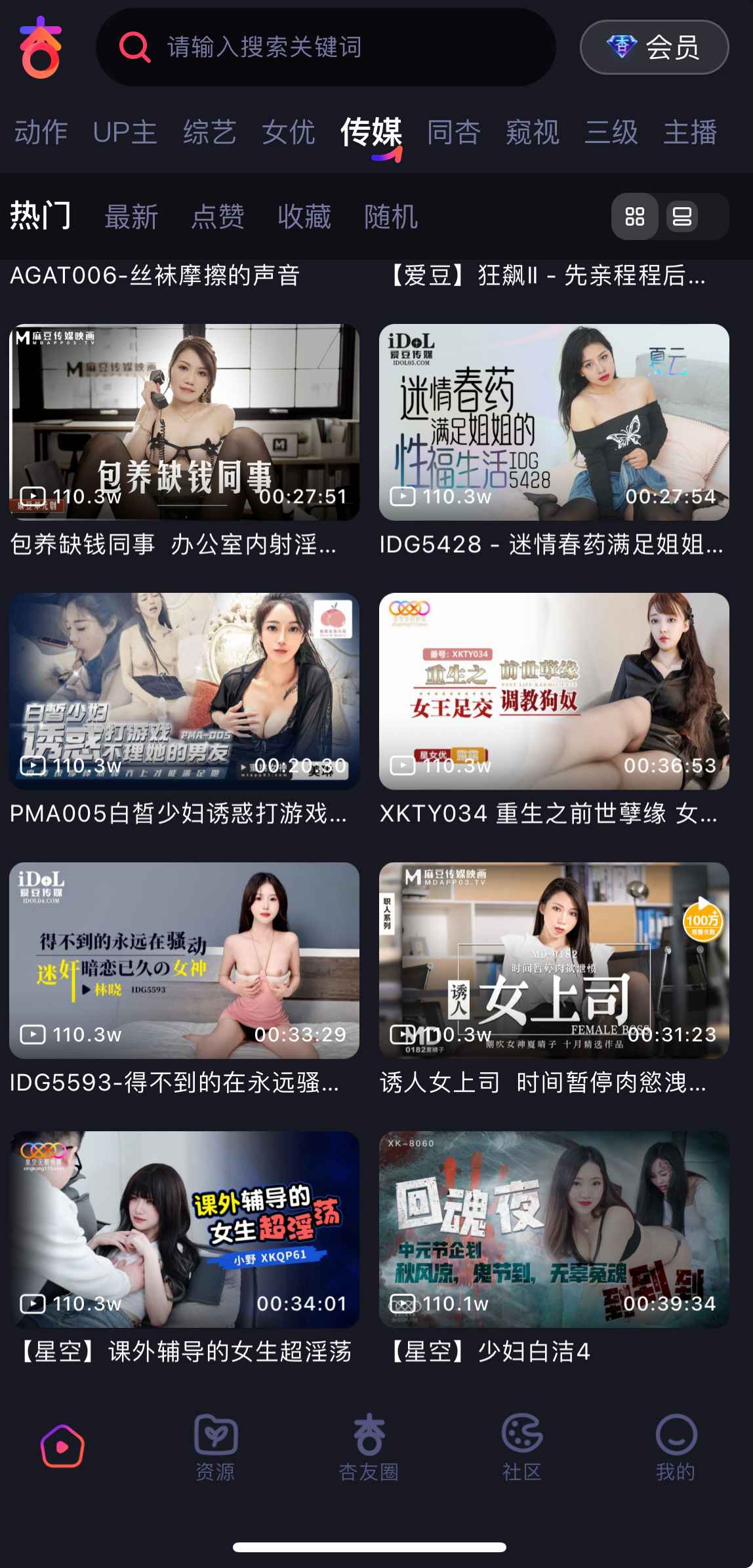 杏吧原创传媒内容频道
