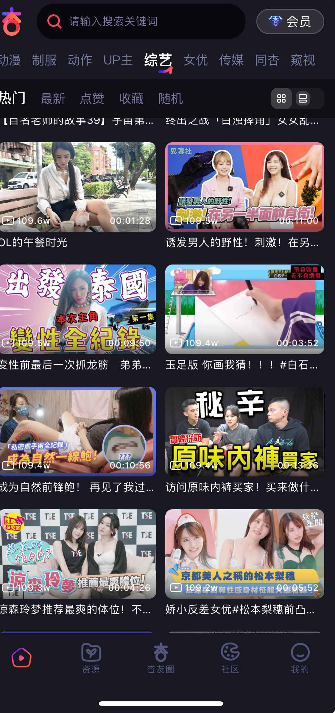 杏吧视频综艺节目频道